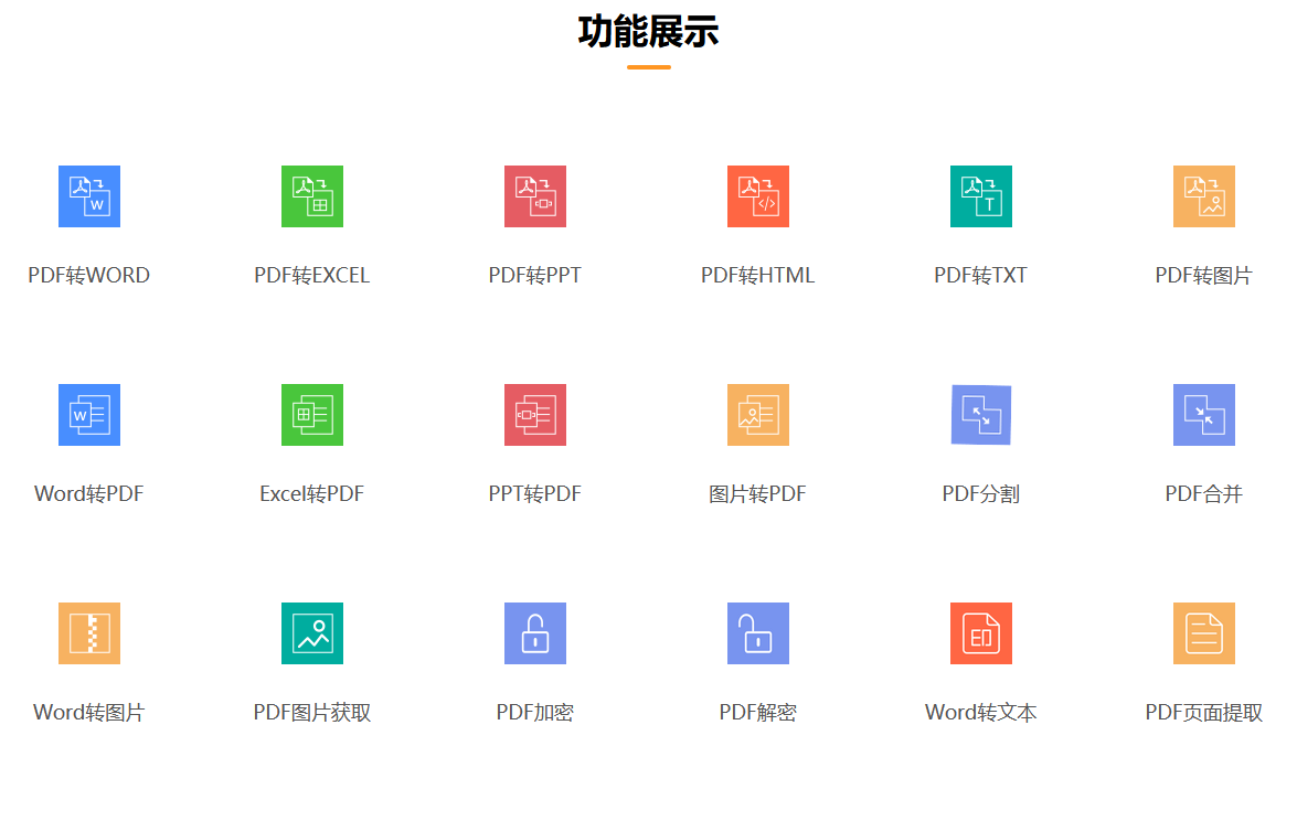 《贝瓦教西语嗨小沙鱼》动漫