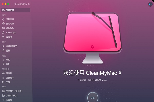 CleanMyMac(Mac清理软件)